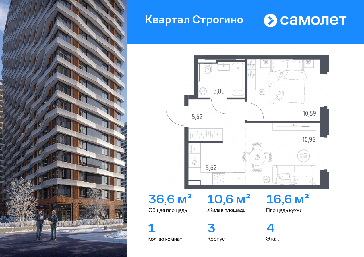 Продажа 1-комнатной новостройки, Красногорск, жилой комплекс Квартал Строгино,  3