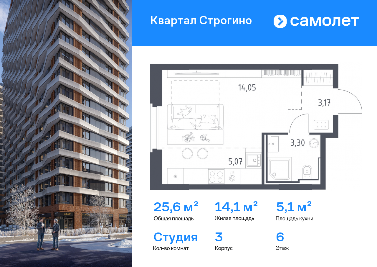 Продажа 1-комнатной новостройки, Красногорск, жилой комплекс Квартал Строгино,  3