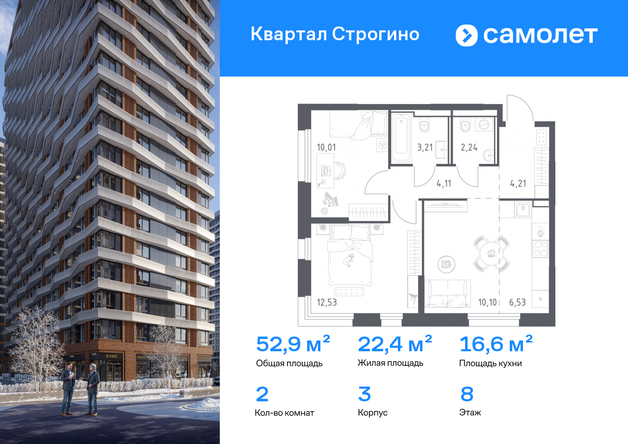 Продажа 2-комнатной новостройки, Красногорск, жилой комплекс Квартал Строгино,  3