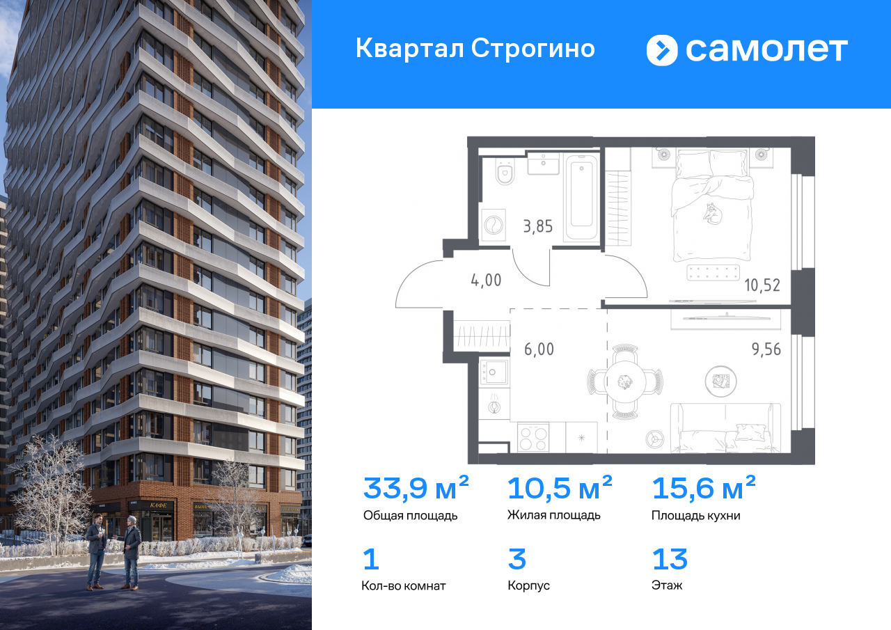 Продажа 1-комнатной новостройки, Красногорск, жилой комплекс Квартал Строгино,  3