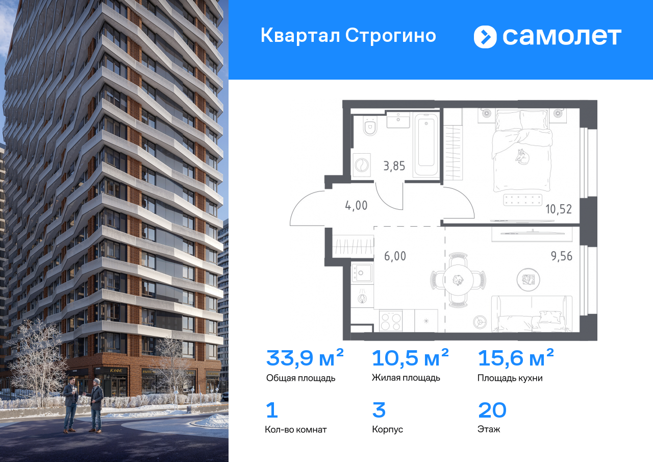 Продажа 1-комнатной новостройки, Красногорск, жилой комплекс Квартал Строгино,  3