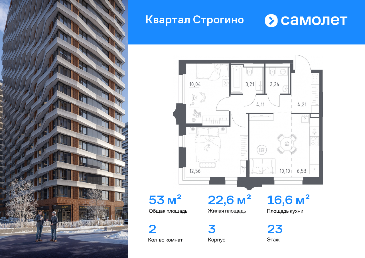 Продажа 2-комнатной новостройки, Красногорск, жилой комплекс Квартал Строгино,  3