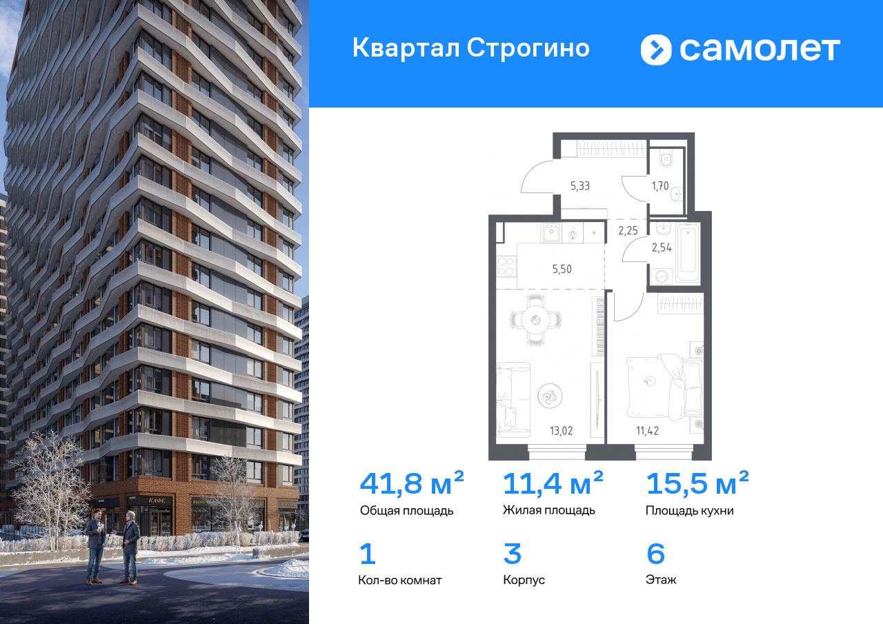 Продажа 1-комнатной новостройки, Красногорск, жилой комплекс Квартал Строгино,  3