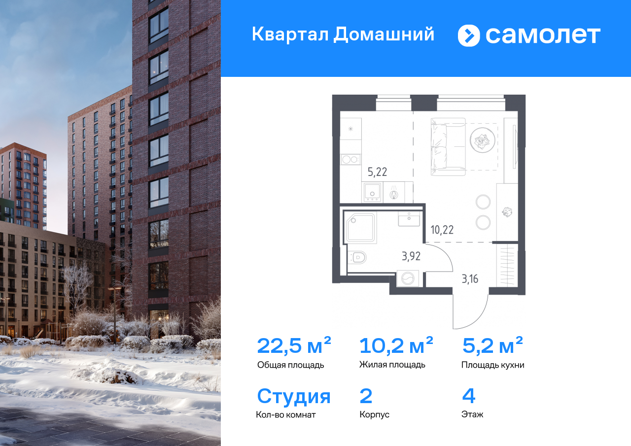 Продажа 1-комнатной новостройки, Москва, ЖК Квартал Домашний,  2
