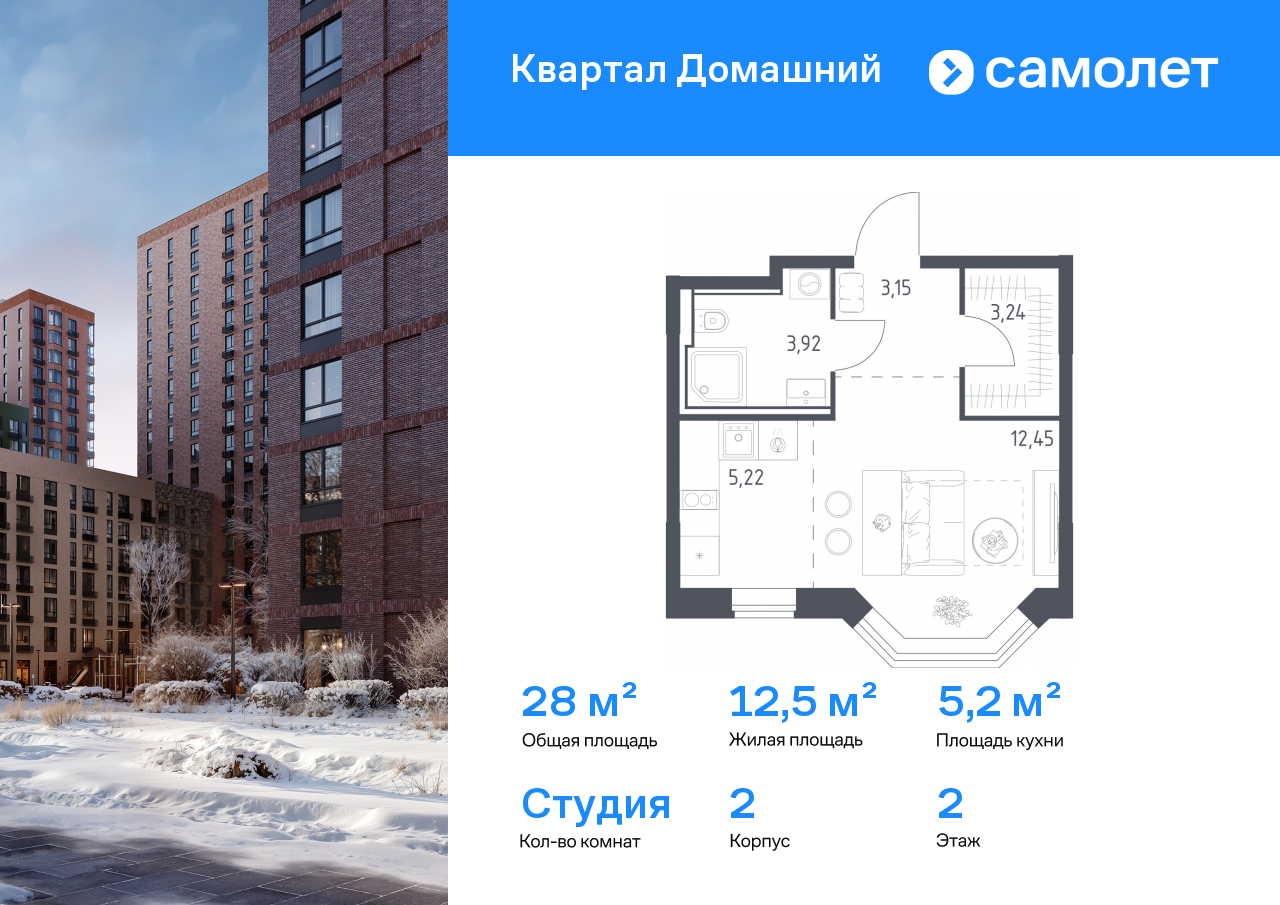 Продажа 1-комнатной новостройки, Москва, ЖК Квартал Домашний,  2
