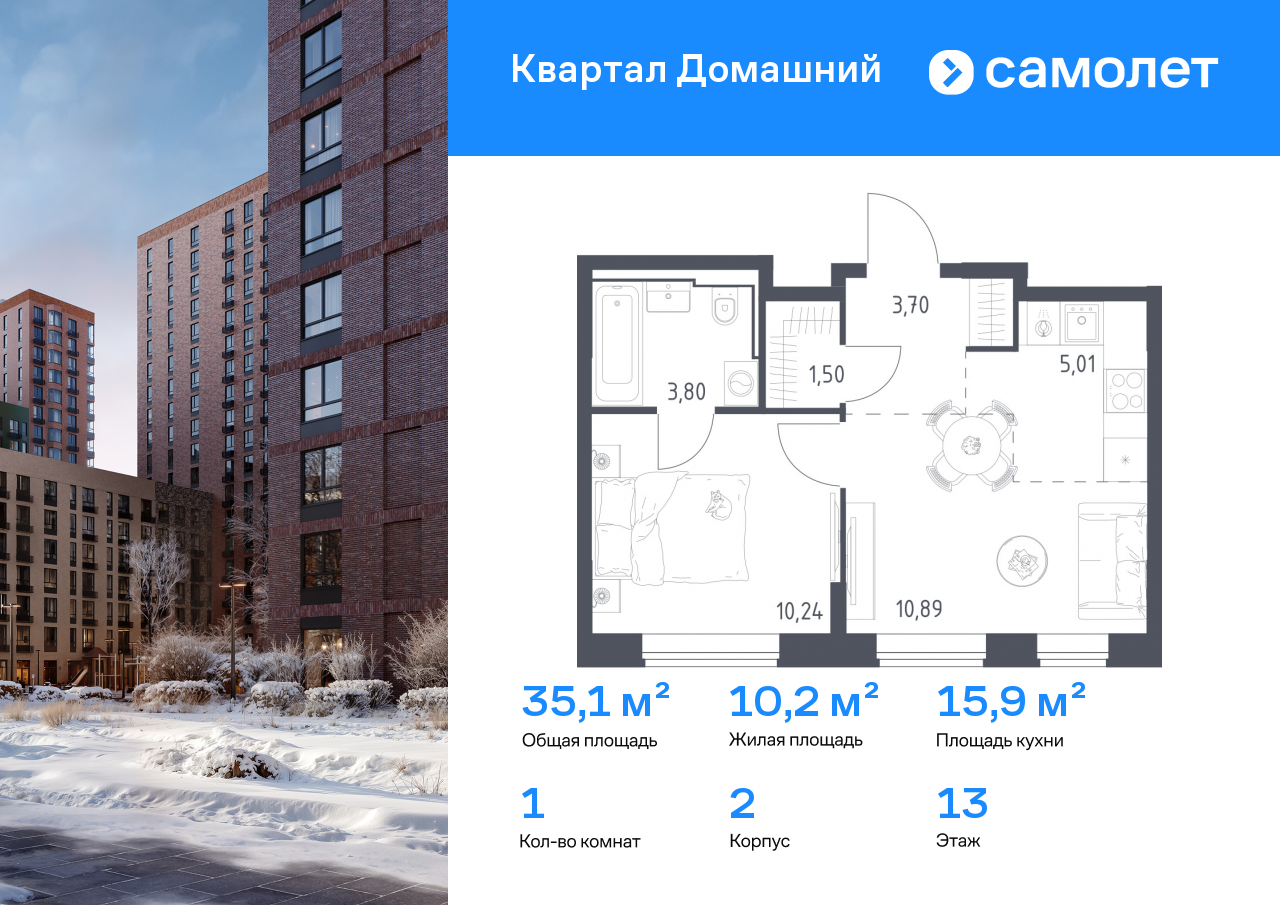 Продажа 1-комнатной новостройки, Москва, ЖК Квартал Домашний,  2