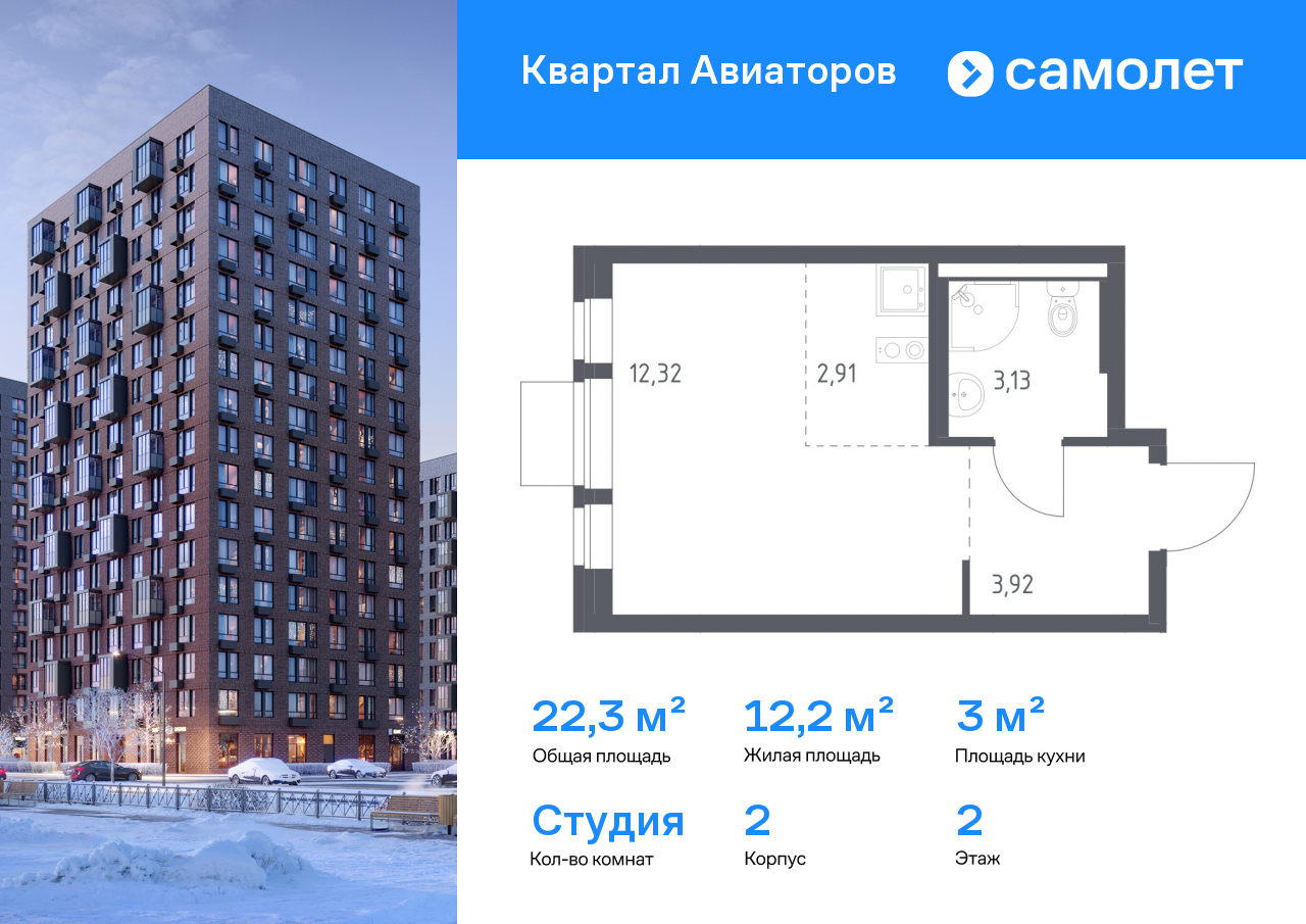 Продажа 1-комнатной новостройки, Балашиха, жилой комплекс Квартал Авиаторов,  к2