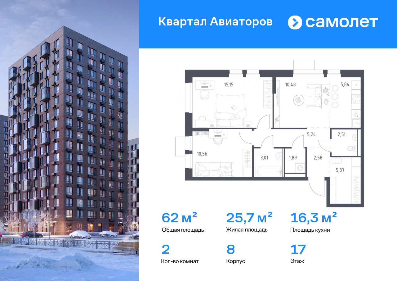 Продажа 2-комнатной новостройки, Авиаторов, Колдунова ул,  1