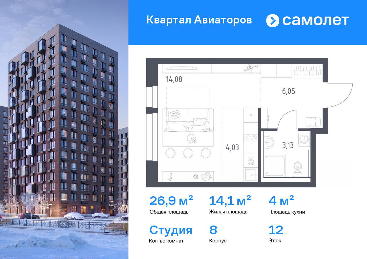 Продажа 1-комнатной новостройки, Авиаторов, Колдунова ул,  1