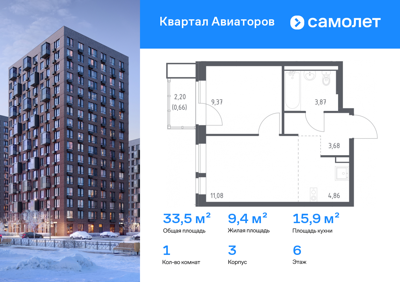 Продажа 1-комнатной новостройки, Балашиха, жилой комплекс Квартал Авиаторов,  к3