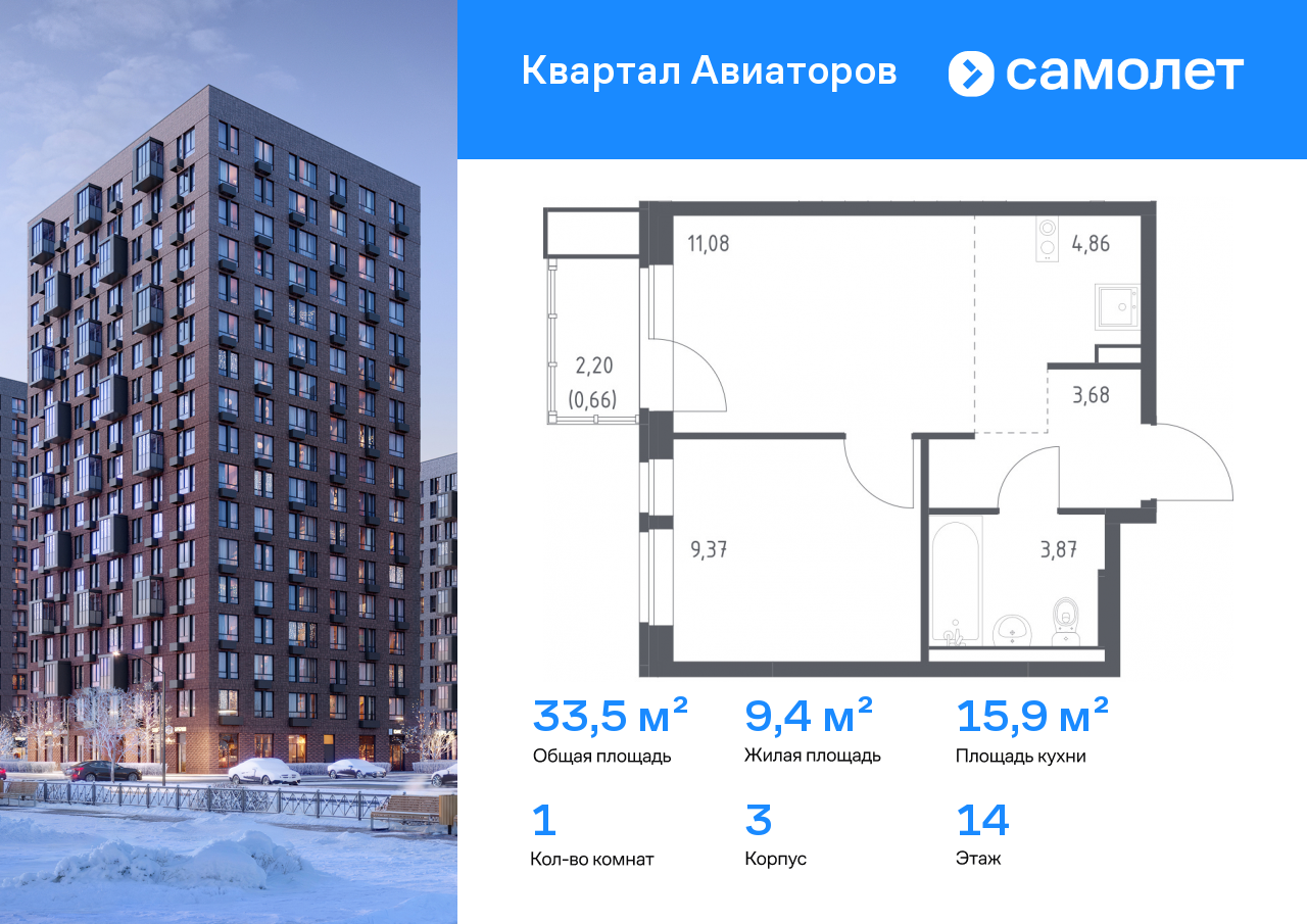 Продажа 1-комнатной новостройки, Балашиха, жилой комплекс Квартал Авиаторов,  к3