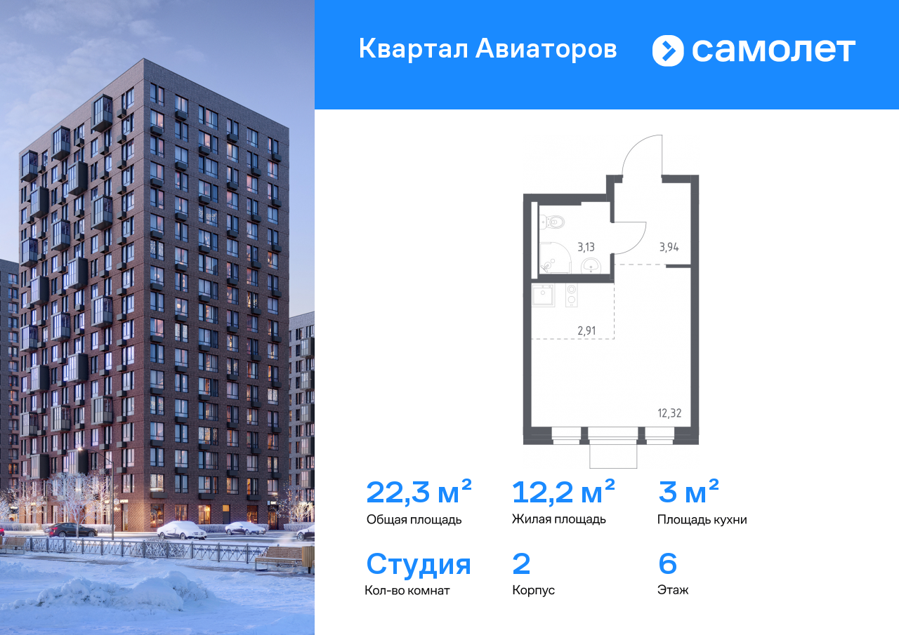 Продажа 1-комнатной новостройки, Балашиха, жилой комплекс Квартал Авиаторов,  к2