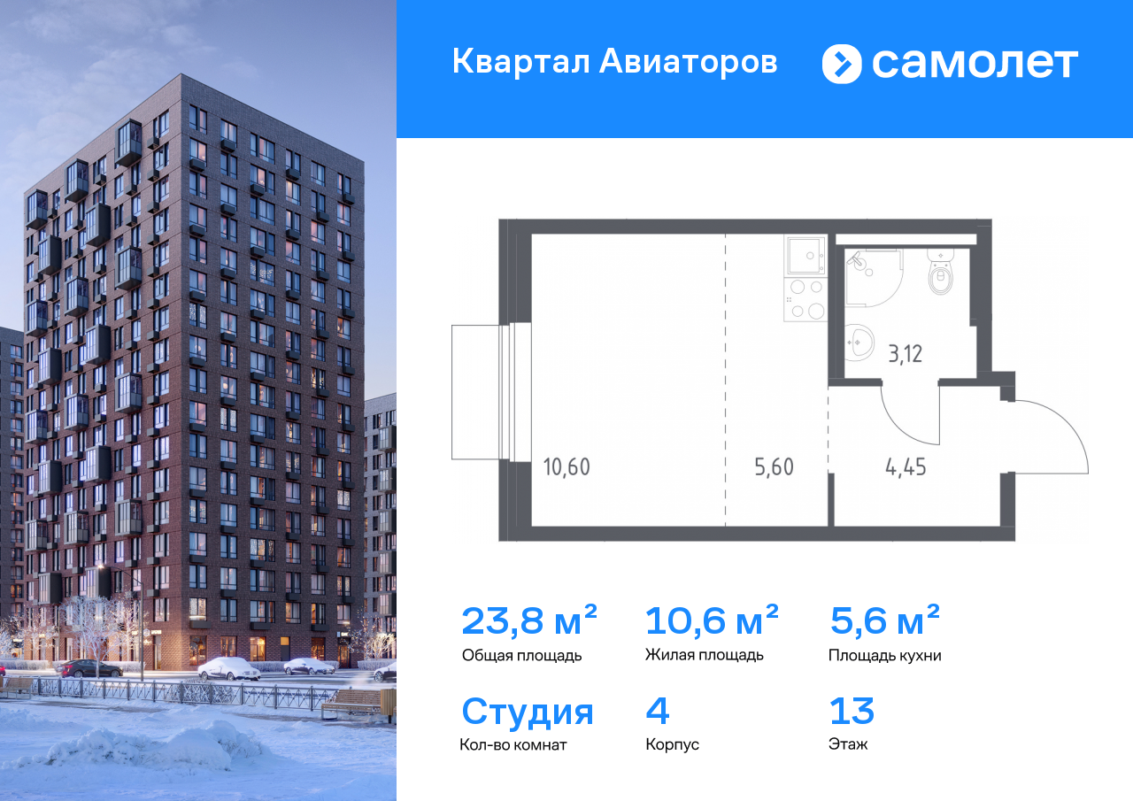 Продажа 1-комнатной новостройки, Балашиха, жилой комплекс Квартал Авиаторов,  к4