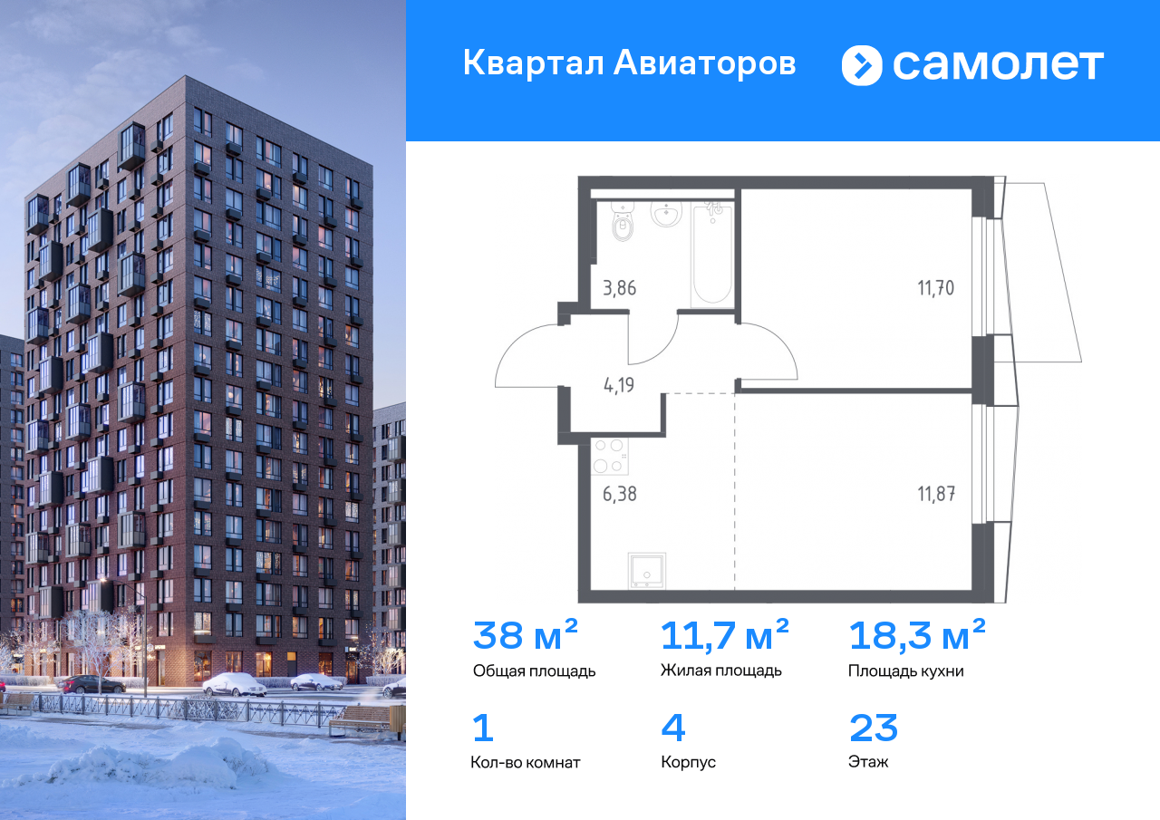Продажа 1-комнатной новостройки, Балашиха, жилой комплекс Квартал Авиаторов,  к4