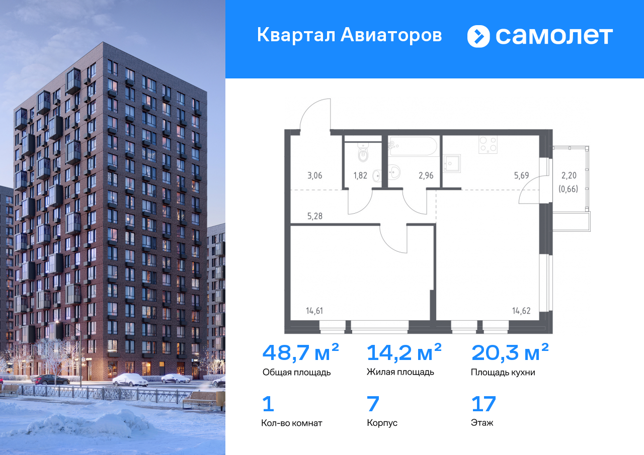 Продажа 1-комнатной новостройки, Балашиха, жилой комплекс Квартал Авиаторов,  к7
