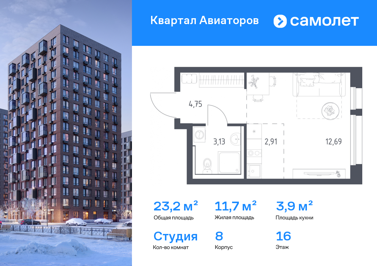 Продажа 1-комнатной новостройки, Авиаторов, Колдунова ул,  1