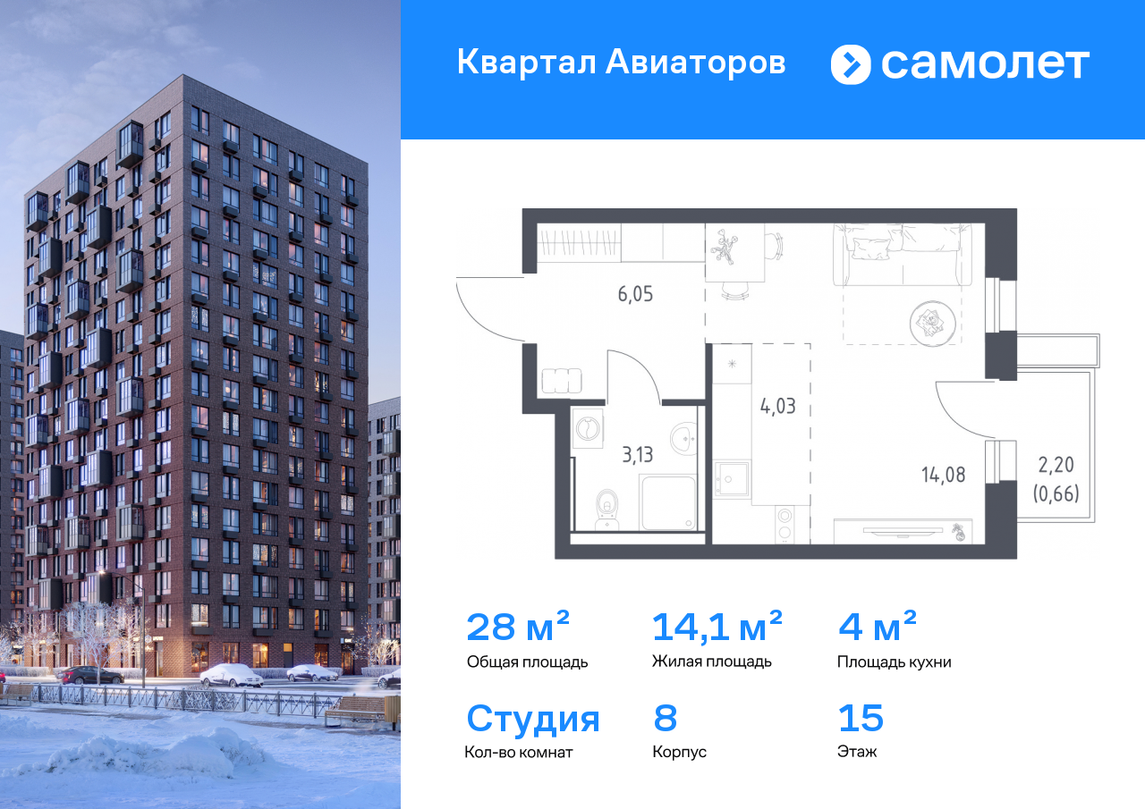 Продажа 1-комнатной новостройки, Авиаторов, Колдунова ул,  1