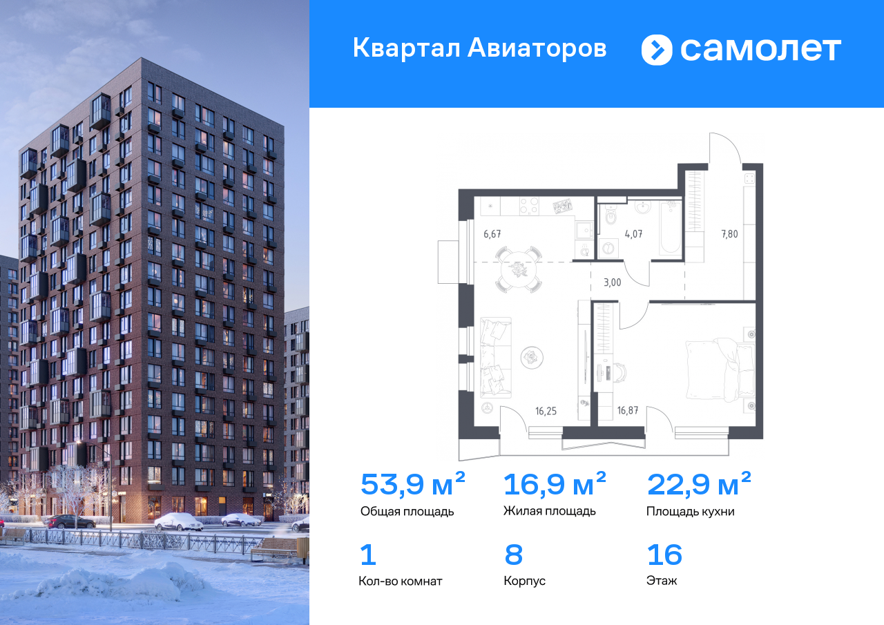 Продажа 1-комнатной новостройки, Авиаторов, Колдунова ул,  1