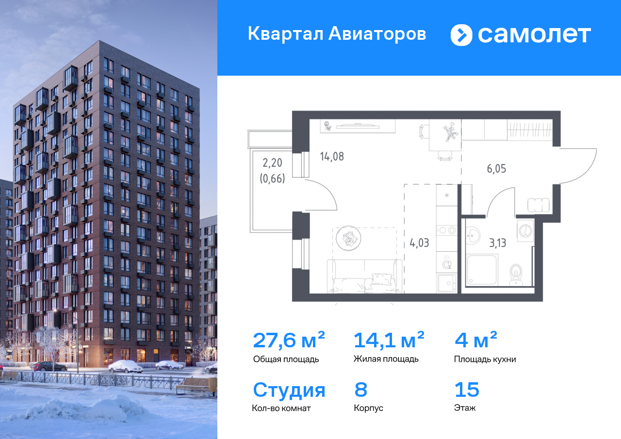 Продажа 1-комнатной новостройки, Авиаторов, Колдунова ул,  1