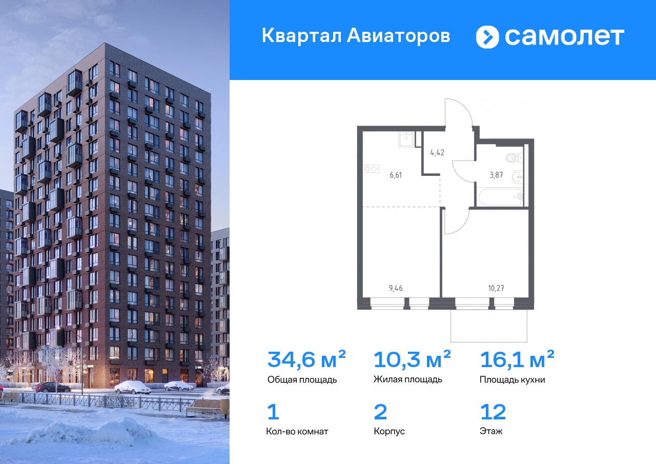 Продажа 1-комнатной новостройки, Балашиха, жилой комплекс Квартал Авиаторов,  к2