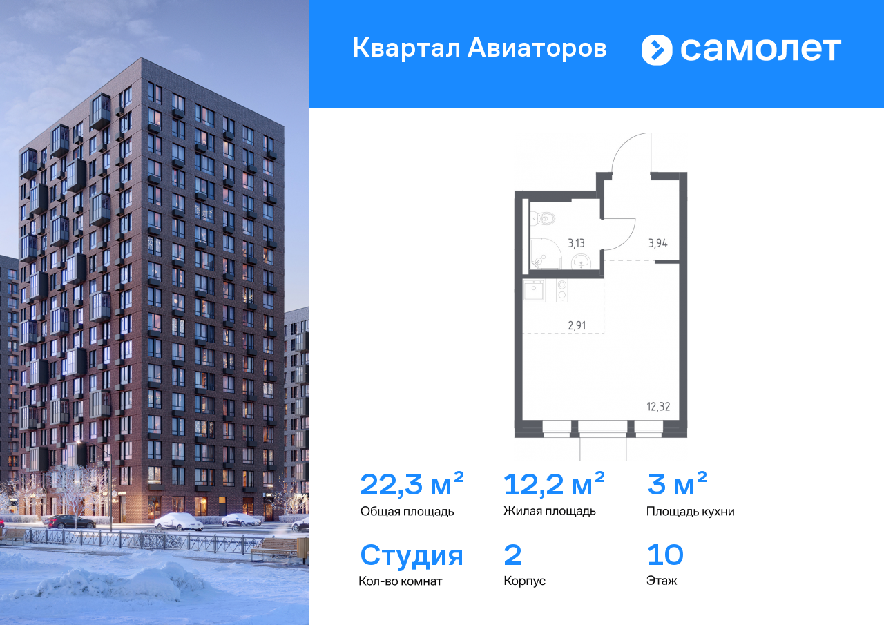 Продажа 1-комнатной новостройки, Балашиха, жилой комплекс Квартал Авиаторов,  к2