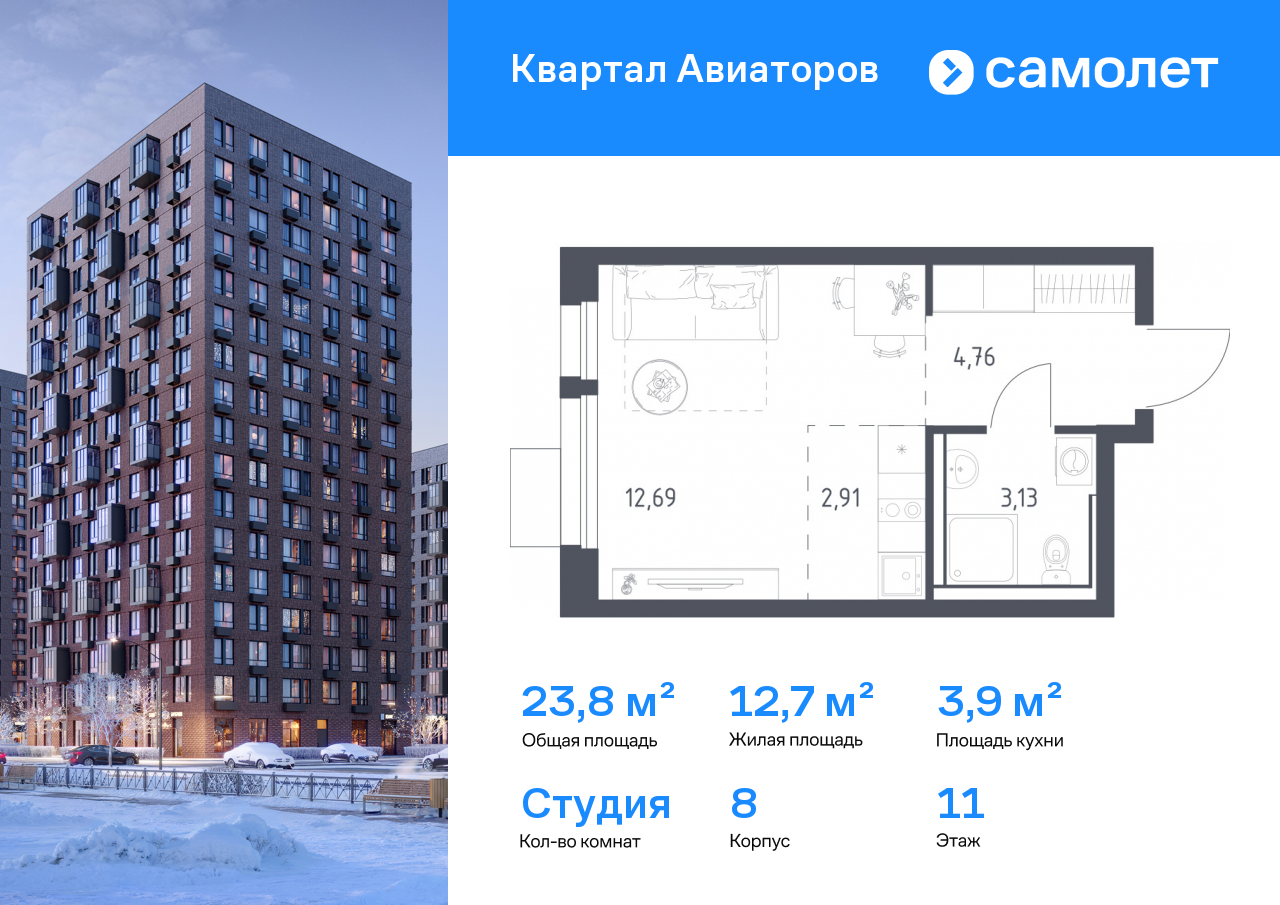 Продажа 1-комнатной новостройки, Авиаторов, Колдунова ул,  1