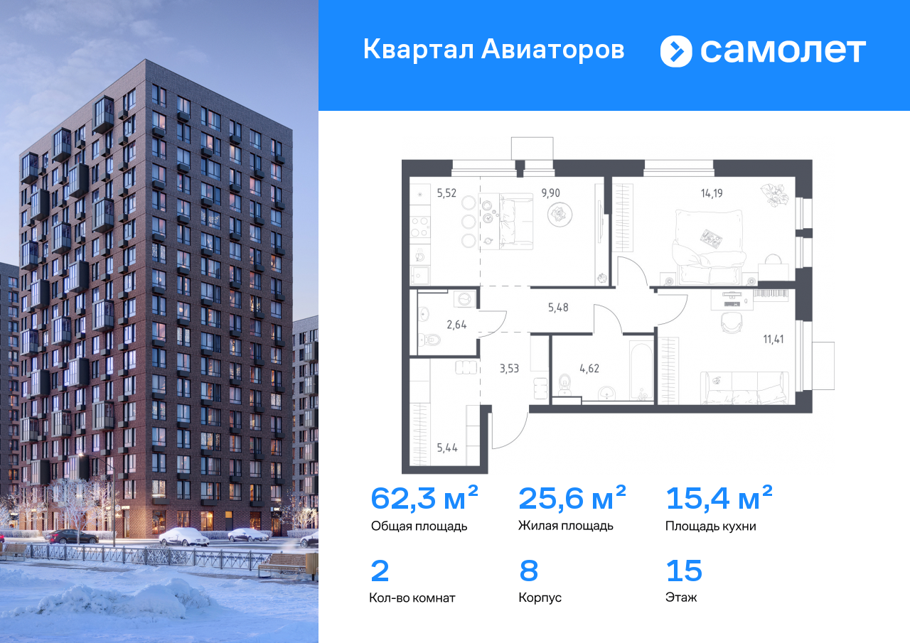 Продажа 2-комнатной новостройки, Авиаторов, Колдунова ул,  1