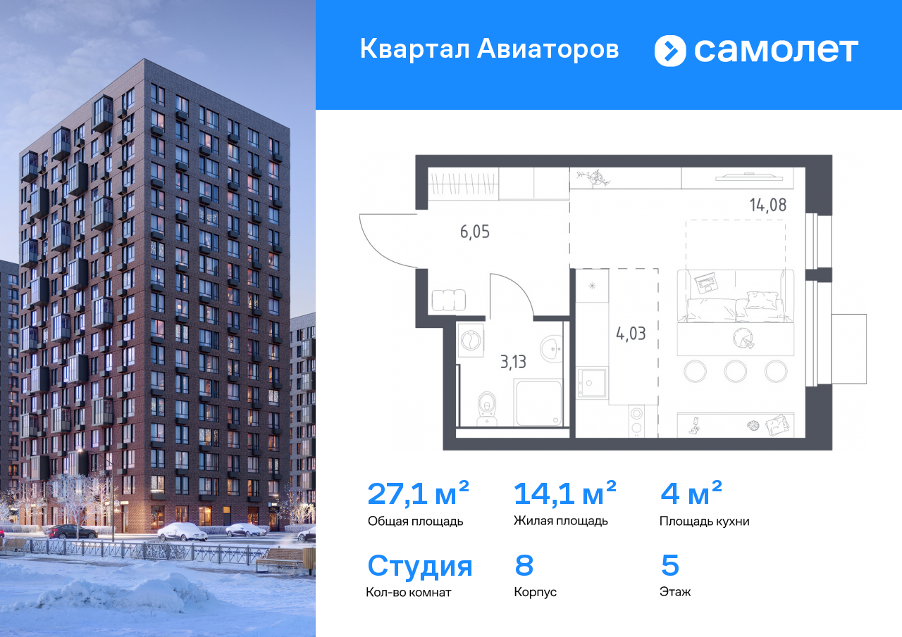 Продажа 1-комнатной новостройки, Авиаторов, Колдунова ул,  1