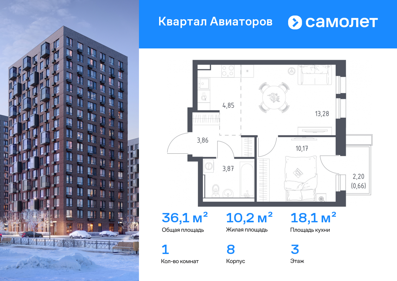 Продажа 1-комнатной новостройки, Авиаторов, Колдунова ул,  1
