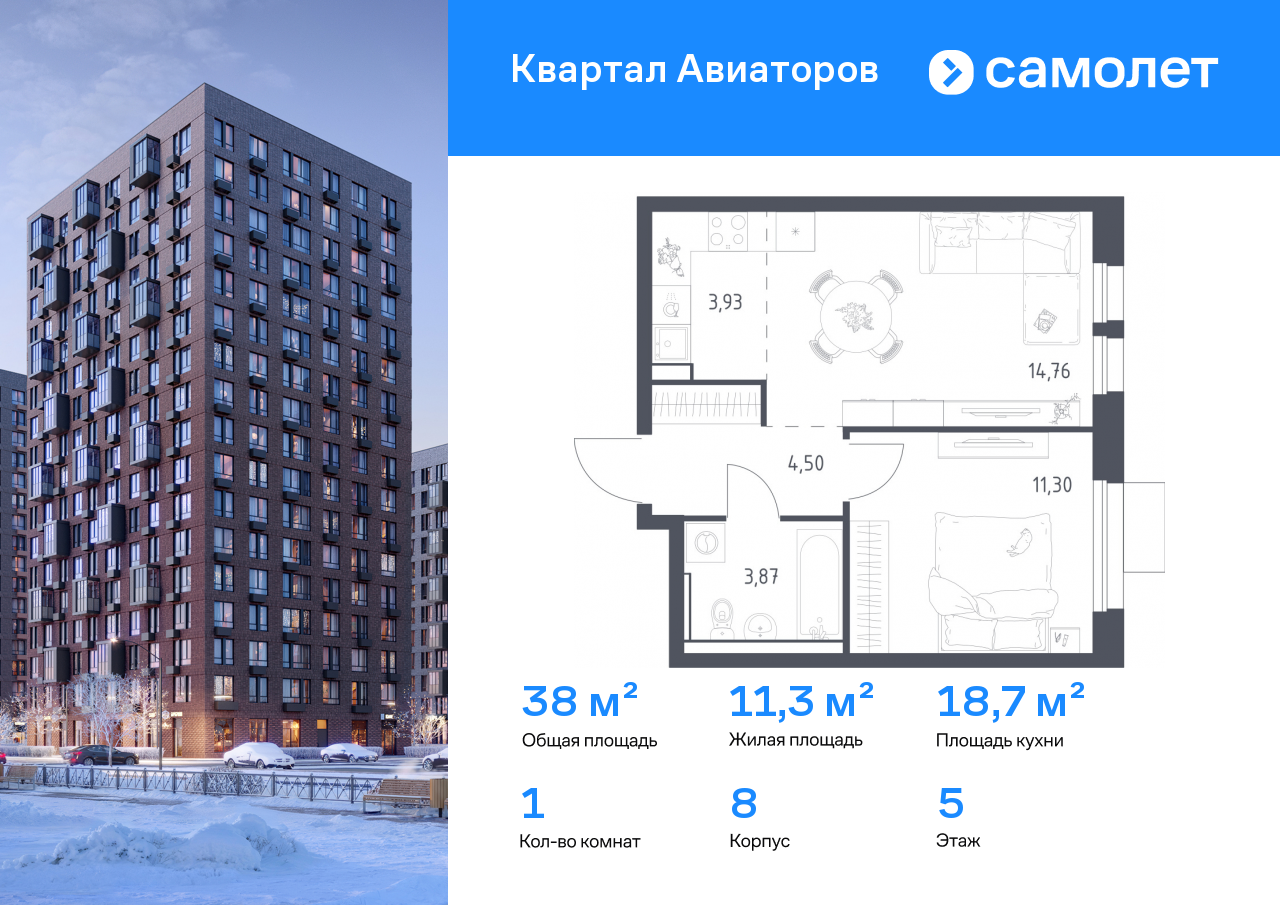 Продажа 1-комнатной новостройки, Авиаторов, Колдунова ул,  1