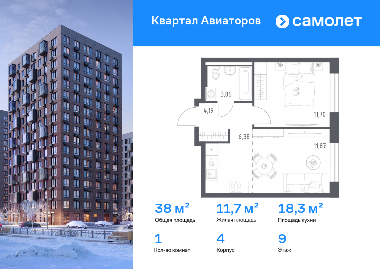 Продажа 1-комнатной новостройки, Балашиха, жилой комплекс Квартал Авиаторов,  к4