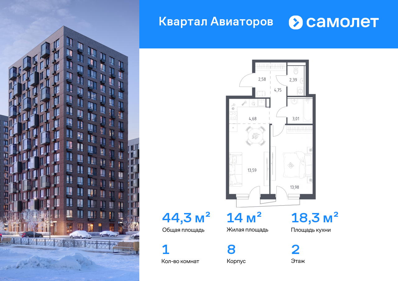 Продажа 1-комнатной новостройки, Авиаторов, Колдунова ул,  1