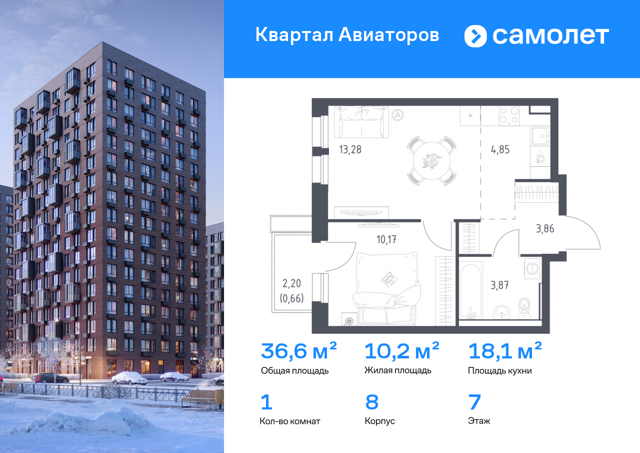 Продажа 1-комнатной новостройки, Авиаторов, Колдунова ул,  1
