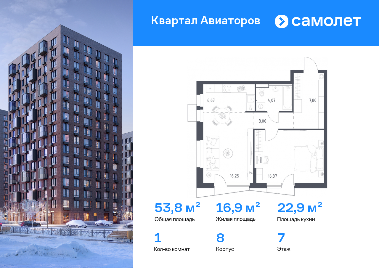 Продажа 1-комнатной новостройки, Авиаторов, Колдунова ул,  1