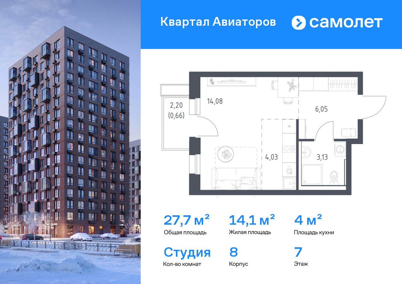 Продажа 1-комнатной новостройки, Авиаторов, Колдунова ул,  1