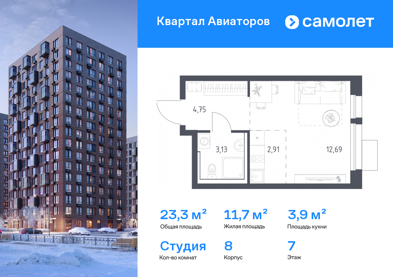 Продажа 1-комнатной новостройки, Авиаторов, Колдунова ул,  1