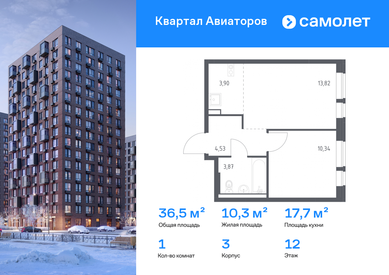 Продажа 1-комнатной новостройки, Балашиха, жилой комплекс Квартал Авиаторов,  к3