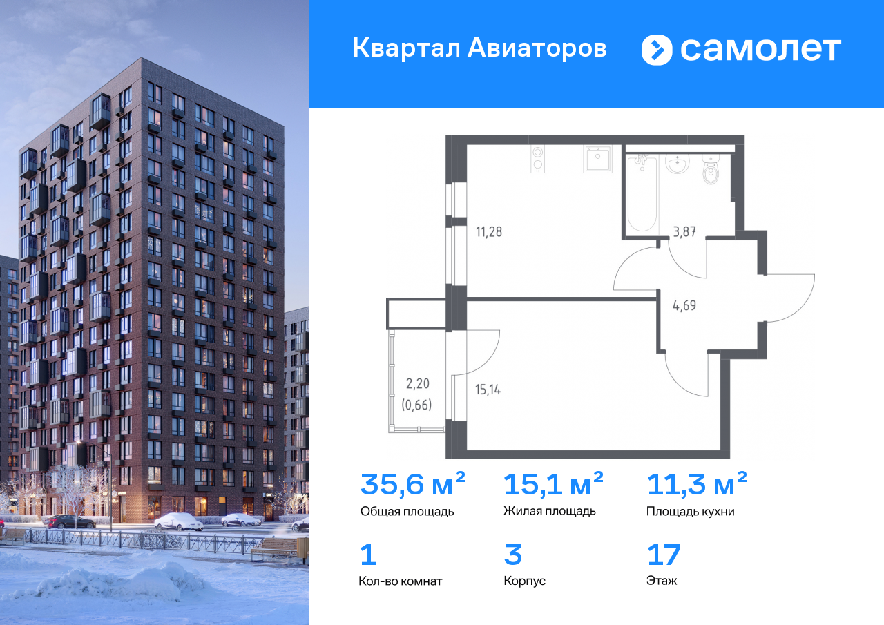 Продажа 1-комнатной новостройки, Балашиха, жилой комплекс Квартал Авиаторов,  к3