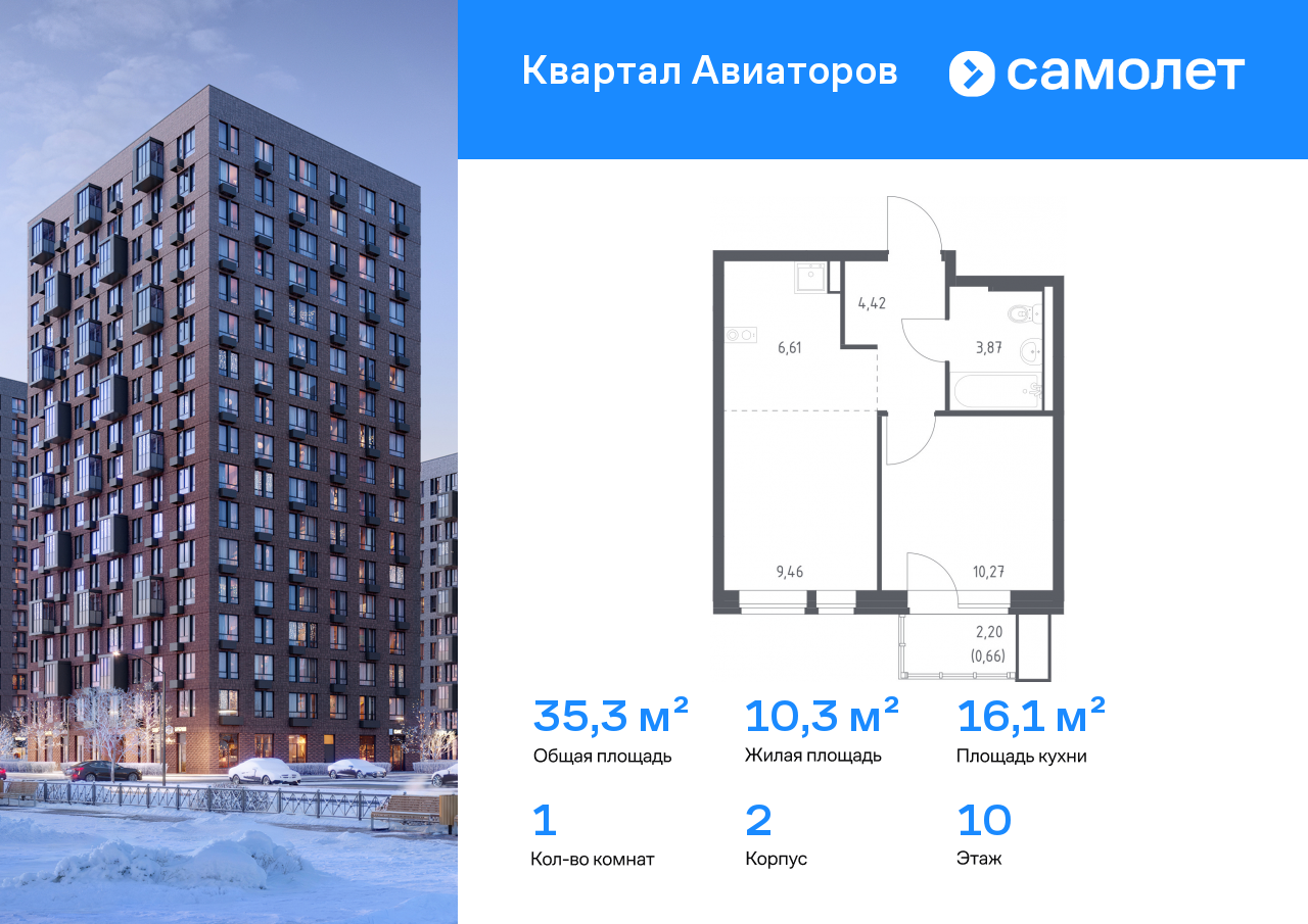 Продажа 1-комнатной новостройки, Балашиха, жилой комплекс Квартал Авиаторов,  к2