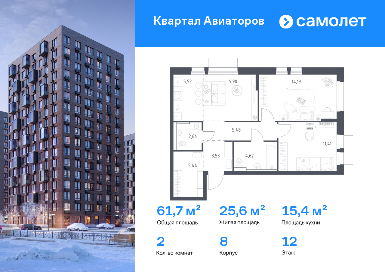 Продажа 2-комнатной новостройки, Авиаторов, Колдунова ул,  1