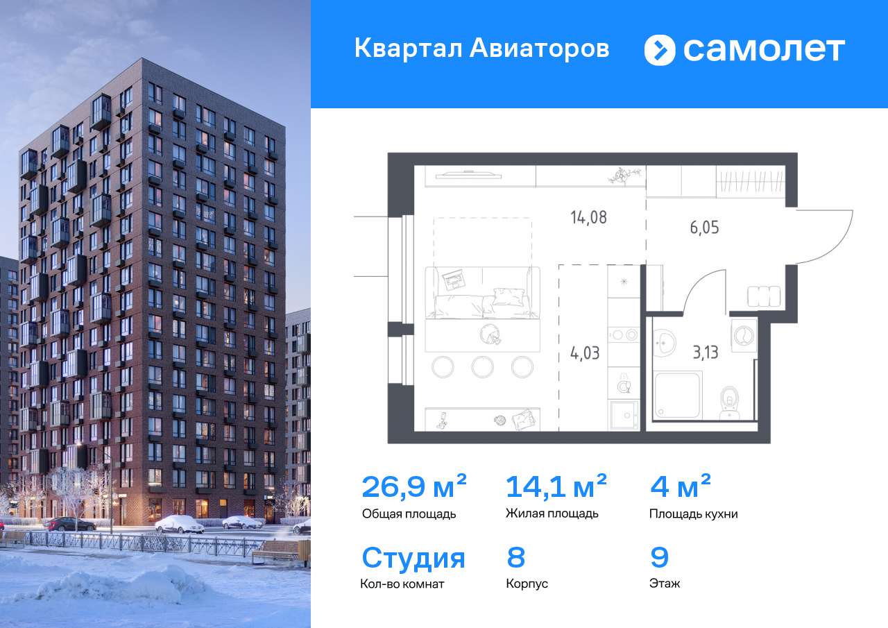 Продажа 1-комнатной новостройки, Авиаторов, Колдунова ул,  1