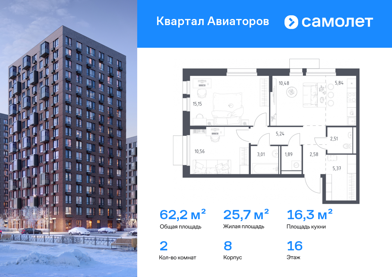 Продажа 2-комнатной новостройки, Авиаторов, Колдунова ул,  1