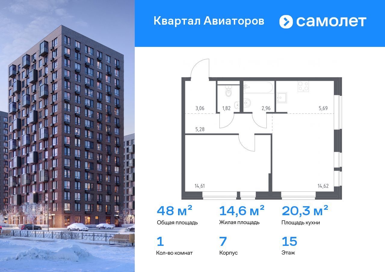Продажа 1-комнатной новостройки, Балашиха, жилой комплекс Квартал Авиаторов,  к7