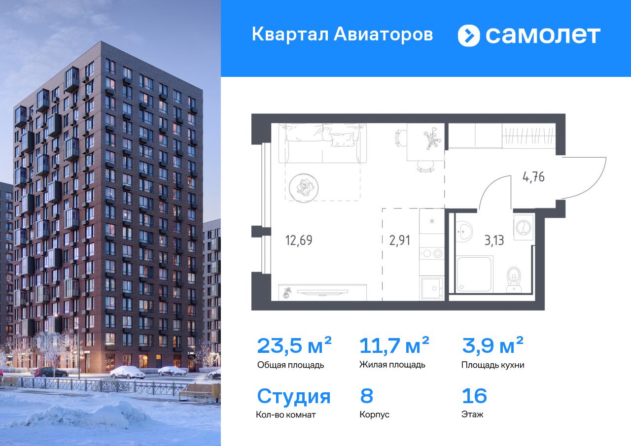 Продажа 1-комнатной новостройки, Авиаторов, Колдунова ул,  1