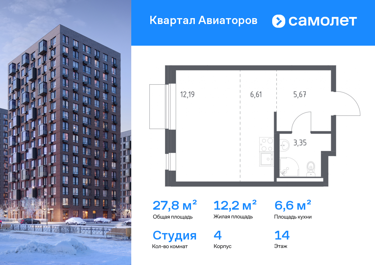Продажа 1-комнатной новостройки, Балашиха, жилой комплекс Квартал Авиаторов,  к4