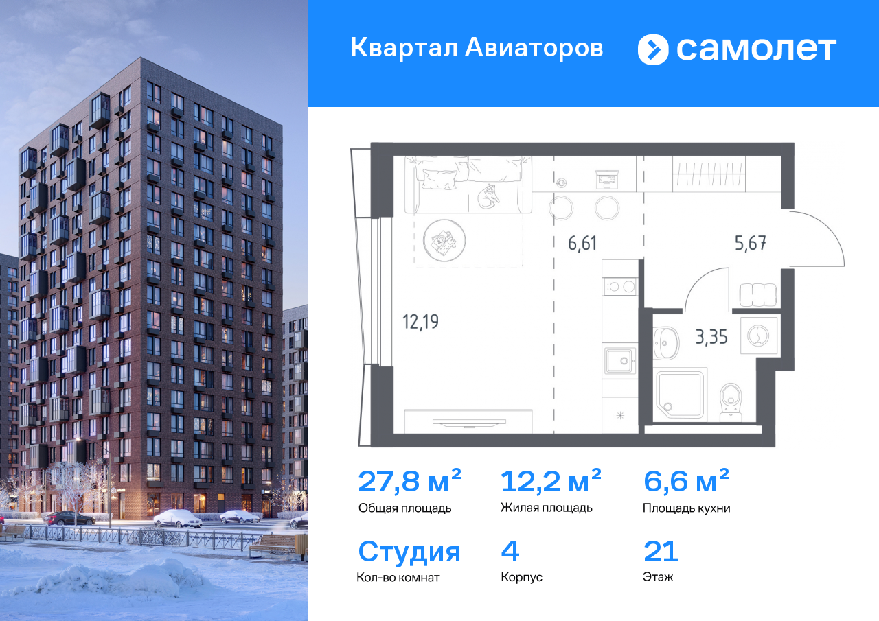 Продажа 1-комнатной новостройки, Балашиха, жилой комплекс Квартал Авиаторов,  к4