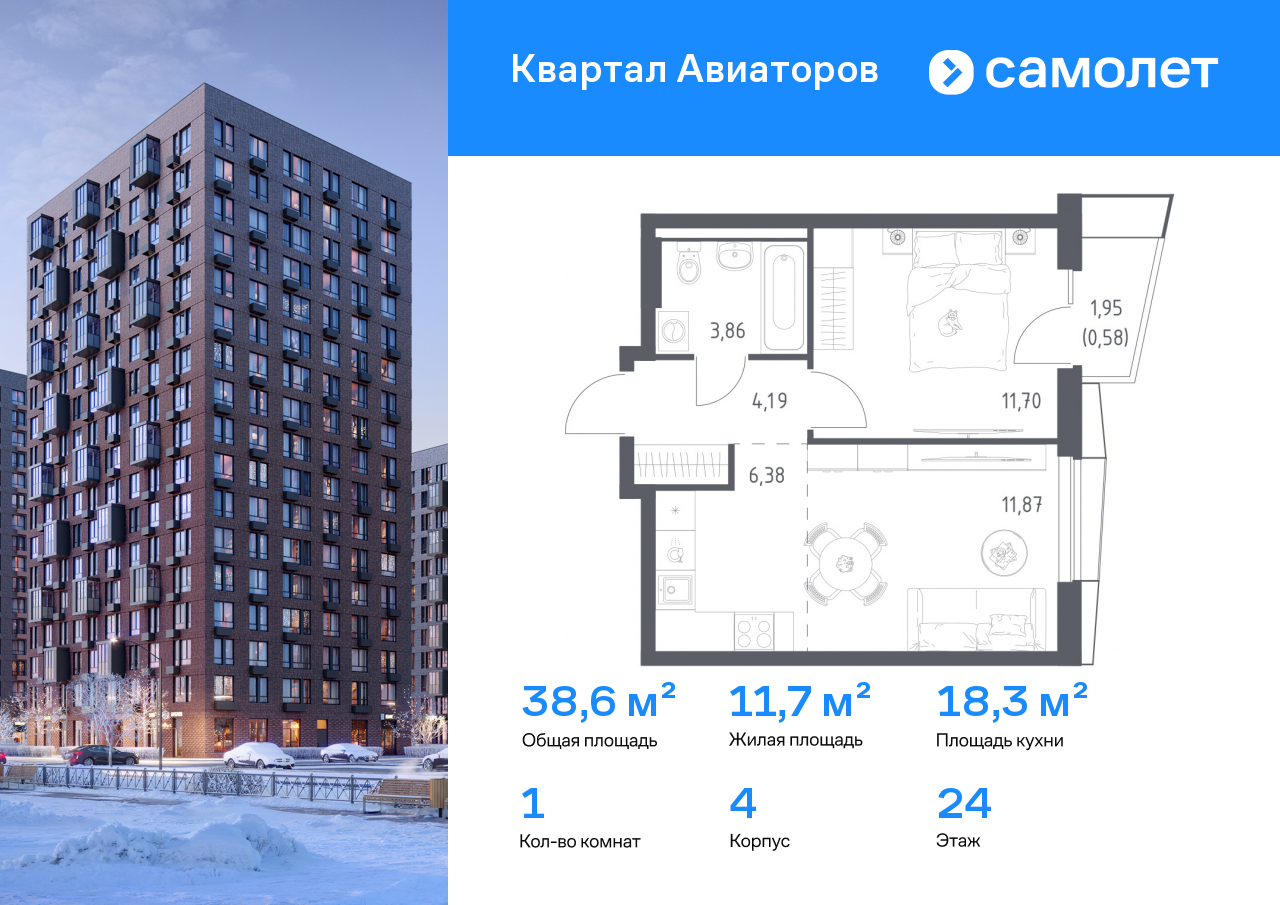 Продажа 1-комнатной новостройки, Балашиха, жилой комплекс Квартал Авиаторов,  к4
