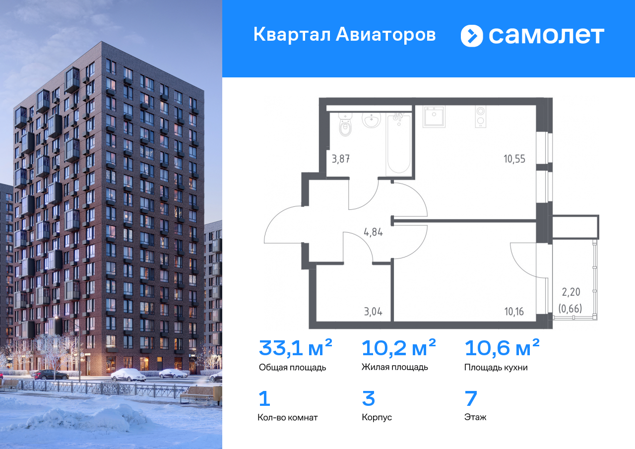Продажа 1-комнатной новостройки, Балашиха, жилой комплекс Квартал Авиаторов,  к3
