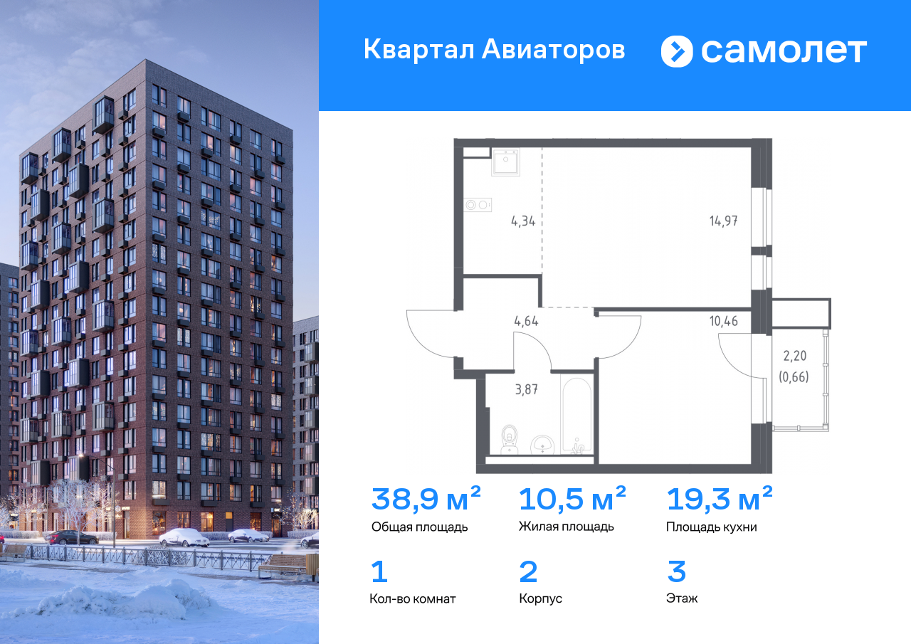 Продажа 1-комнатной новостройки, Балашиха, жилой комплекс Квартал Авиаторов,  к2