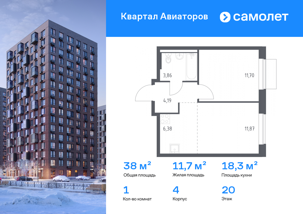 Продажа 1-комнатной новостройки, Балашиха, жилой комплекс Квартал Авиаторов,  к4